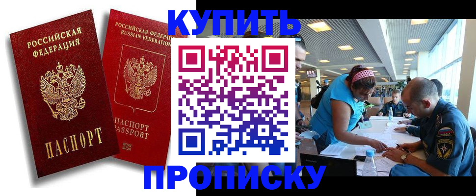 прописка иностранных граждан в Кохме