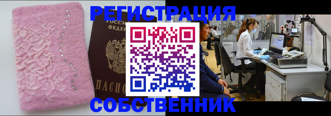 временная регистрация для школы в Кохме